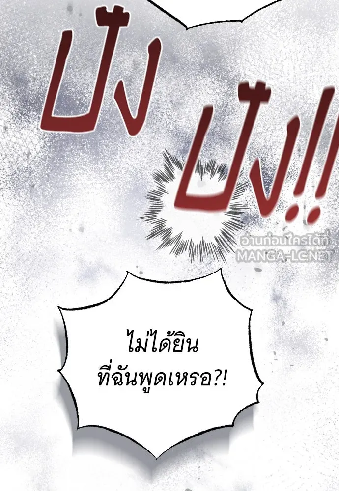 จำเลยหัวใจ ตอนที่ 57 รูปที่ 24