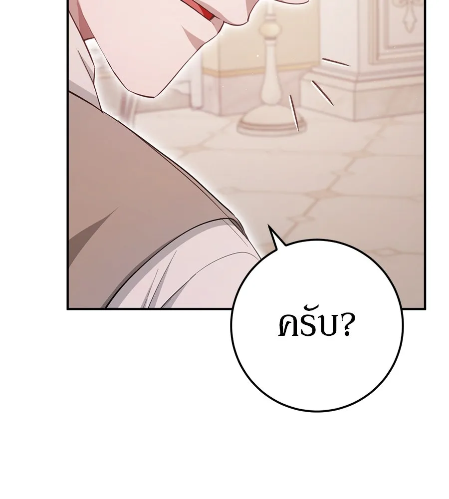 เบื้องหลังรอยยิ้มของเจ้าหญิง ตอนที่ 20 รูปที่ 8