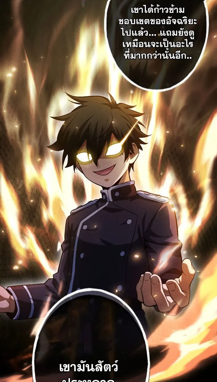 Return of the First Patriarch_ The Strongest Reincarnates into His Descendant 1000 Years Later การกล_บมาของบรรพชนร_นแรก_ จอมย_ทธ_ผ_แข_งแกร_งท_ส_ดกล_บชาต_มาเก_ดเป_นทายาทในอ_กพ_นป_ต_อมา ตอนที่ ตอนที่ 13 รูปที่ 32