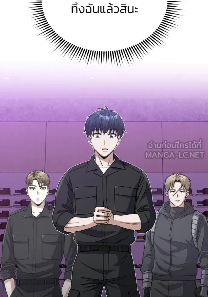 อัจฉริยะนอกคอก ตอนที่ 130 รูปที่ 52
