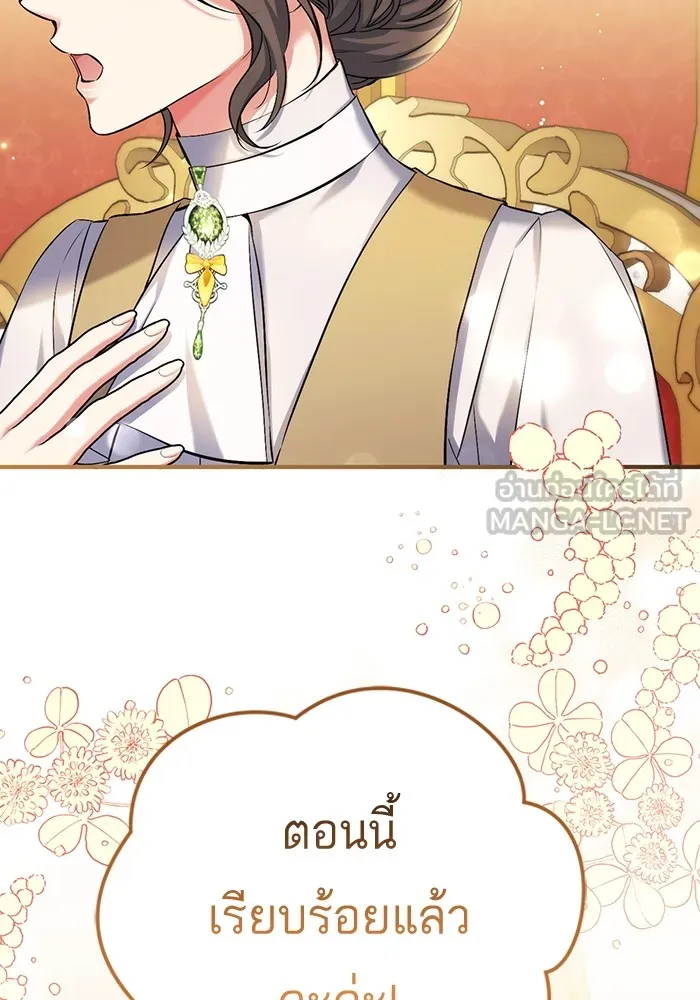 แด่ตัวละครโปรดที่ถูกทิ้ง ตอนที่ 42 รูปที่ 60