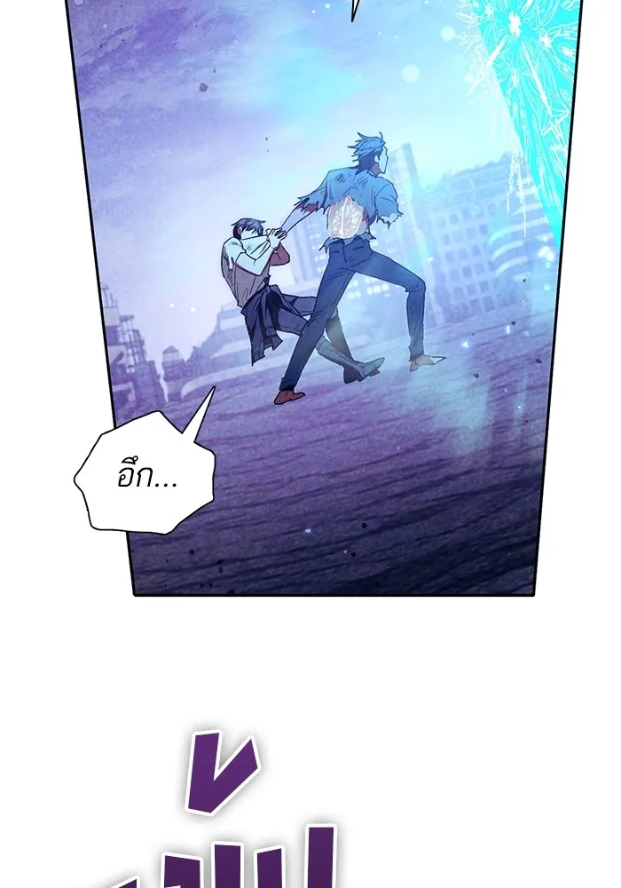 My S-Class Hunters ตอนที่ 149 เลือก รูปที่ 50