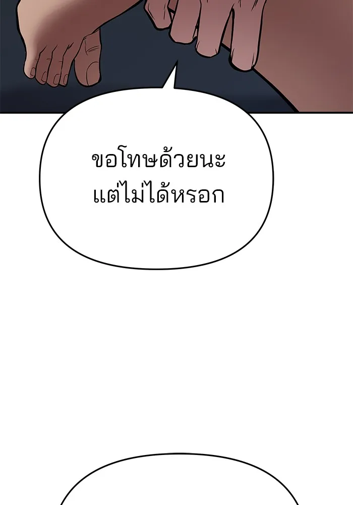 เลวฟาดเลว ตอนที่ 57 รูปที่ 185