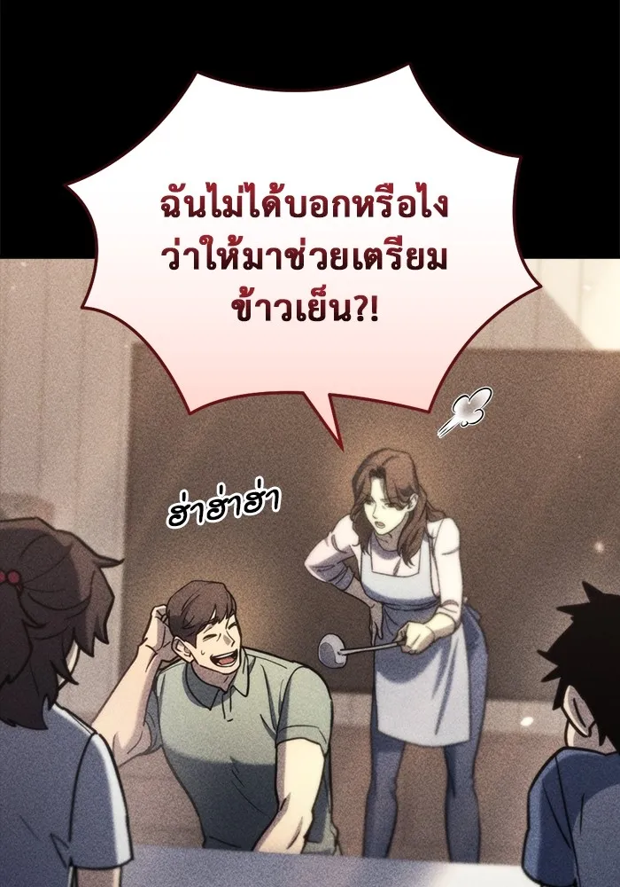 โกดังลับหลังโลกแตก ตอนที่ 8 รูปที่ 88