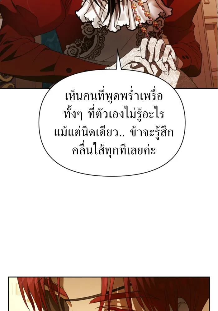 ชิงชีวิตพลิกลิขิตชะตา ตอนที่ 56. ความเข้าใจผิด(2) รูปที่ 106