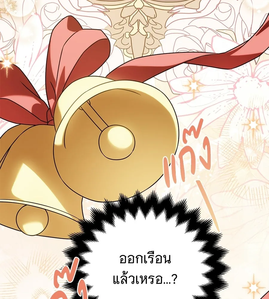 เปลี่ยนบทร้ายให้เป็นบทรัก ตอนที่ 69 รูปที่ 139