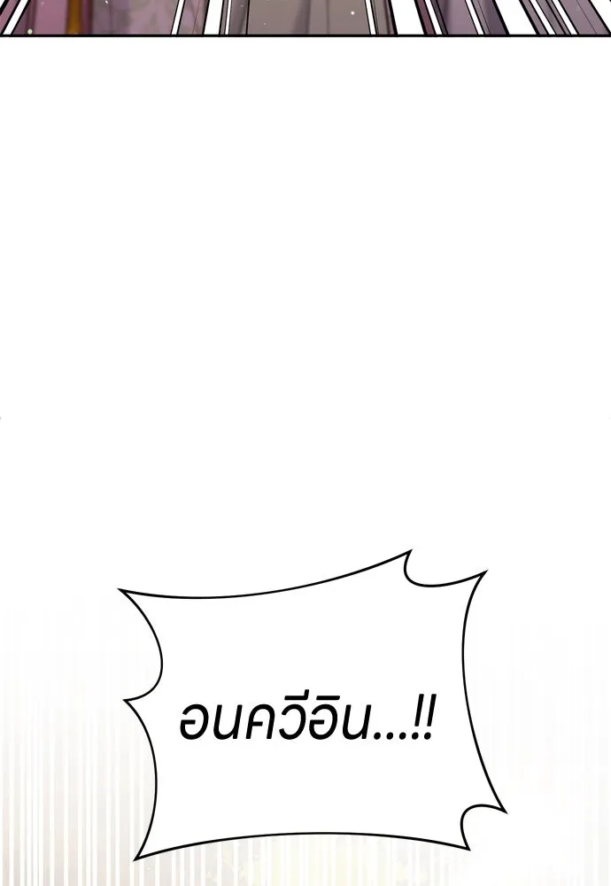 ข้าเนี่ยนะเป็นพระสนม ตอนที่ 46 เผลอตัวช่วย รูปที่ 74