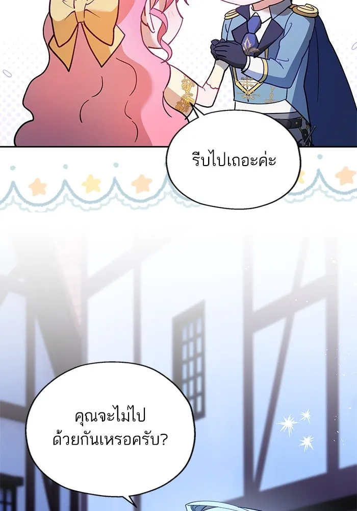 หวานใจสุดโหดโหมดเชื่อง ตอนที่ 69 รูปที่ 55