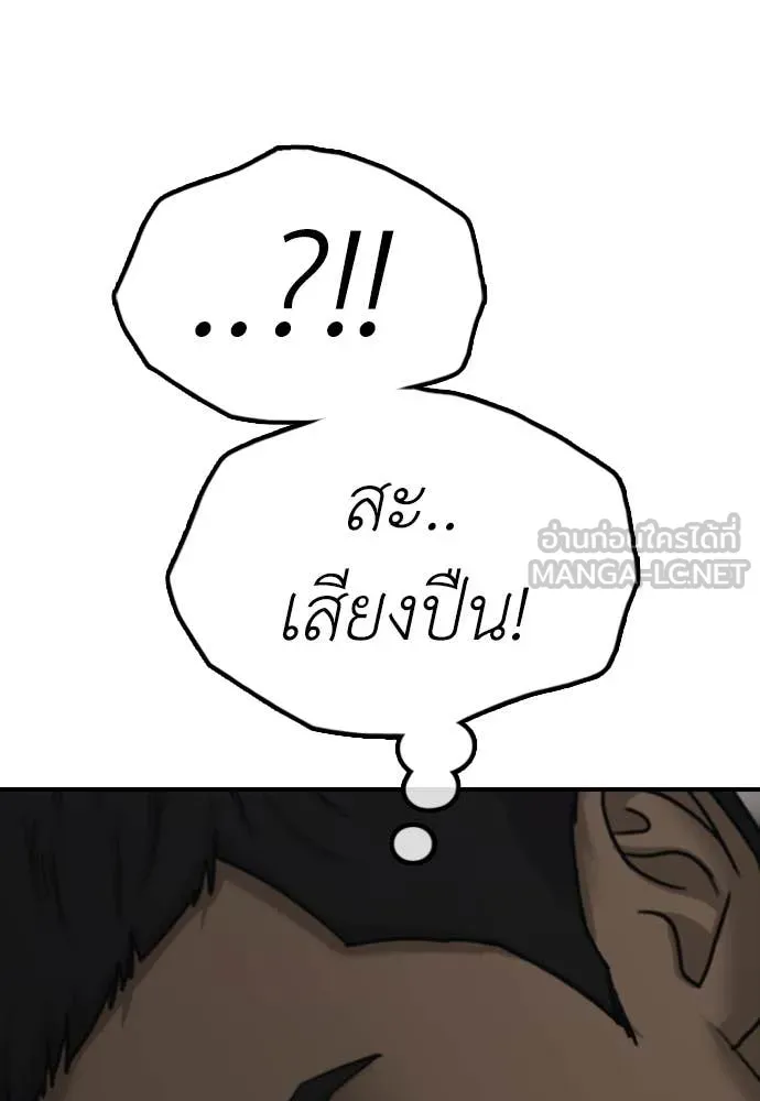 ผู้กล้าฝ่า ตอนที่ 27 รูปที่ 32