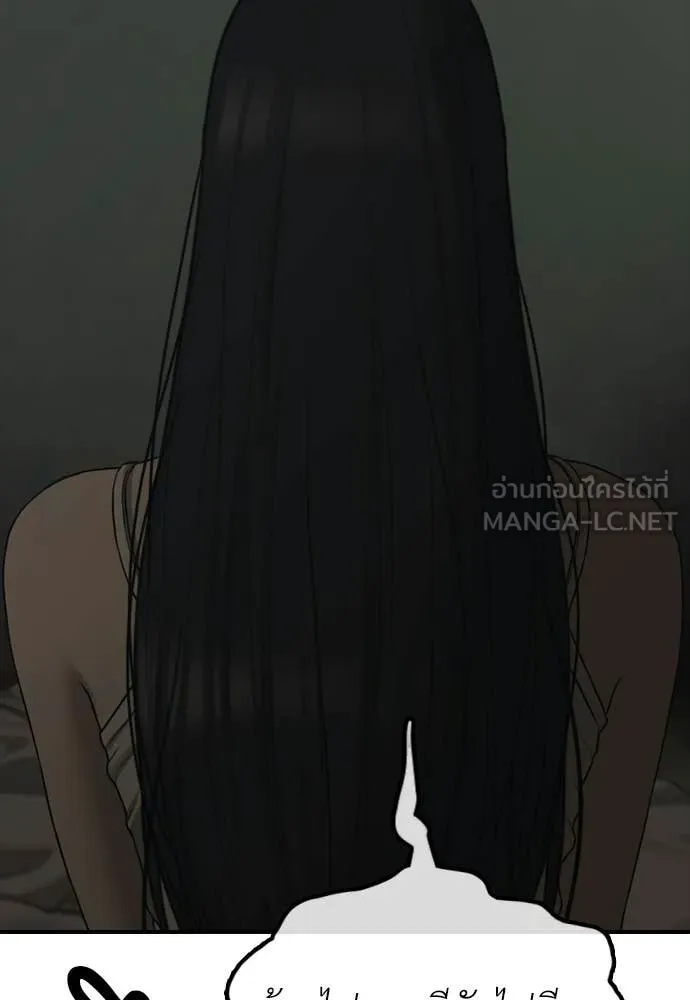 ผู้กล้าฝ่า ตอนที่ 49 รูปที่ 231