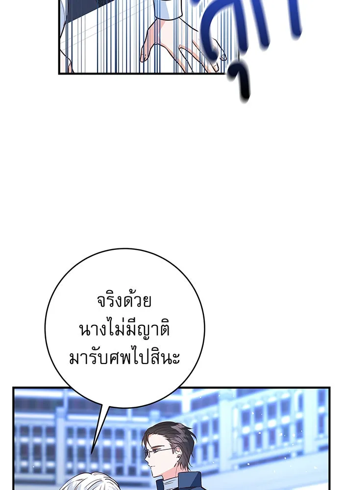 นางร้ายที่ไหนจะมีคุณธรรม ตอนที่ 8 รูปที่ 4