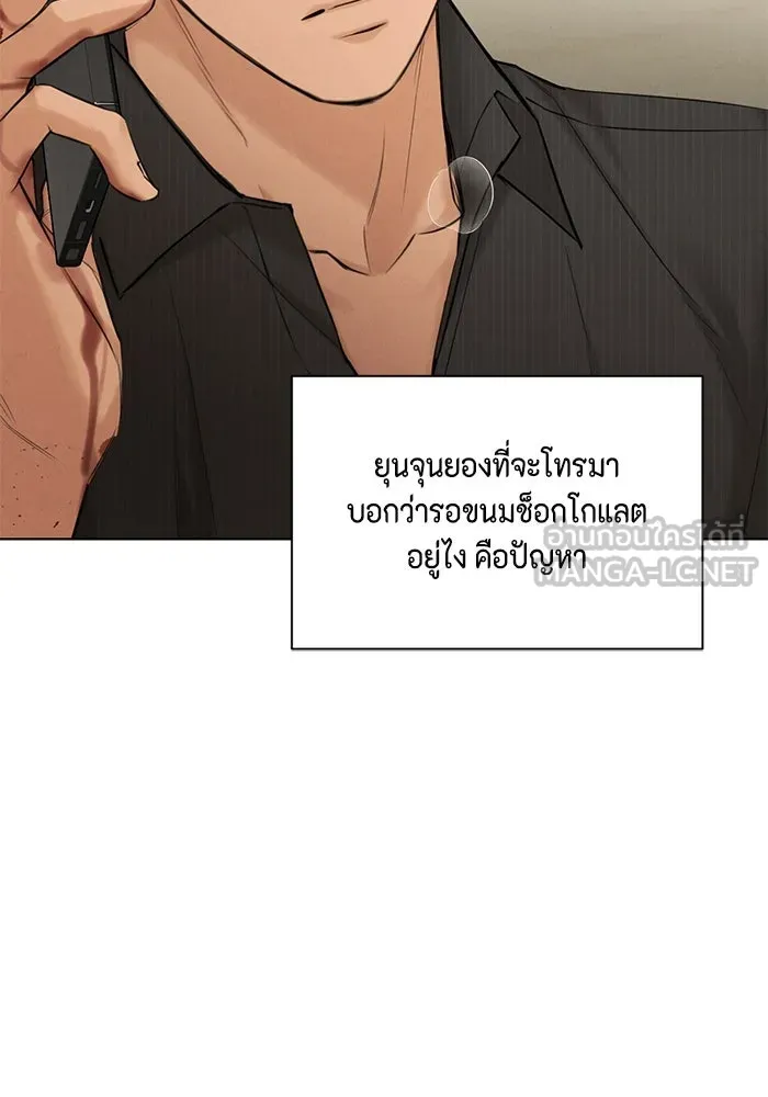 เพียงรุ่งอรุณ ตอนที่ 66 รูปที่ 108