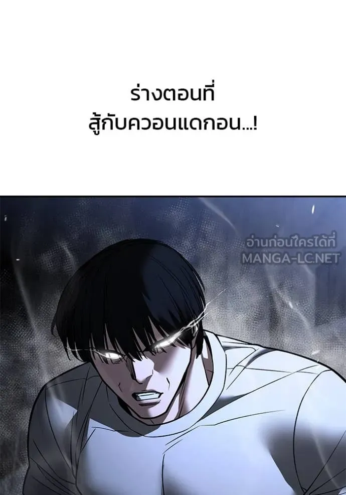 เลวฟาดเลว ตอนที่ 152 รูปที่ 56