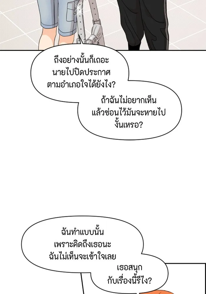 จริง ๆ แล้ว โอบารัมน่ะ… ตอนที่ 68 รูปที่ 46