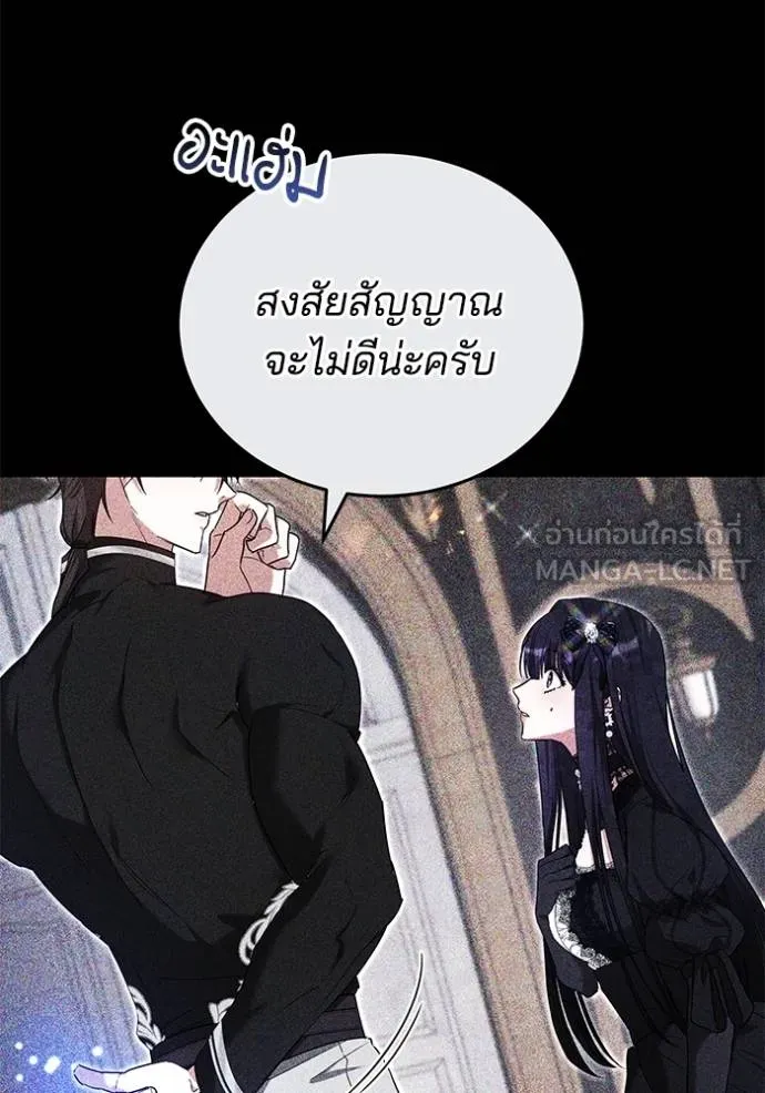 เจ้าสาวอัคนีดำ ตอนที่ 86 รูปที่ 78