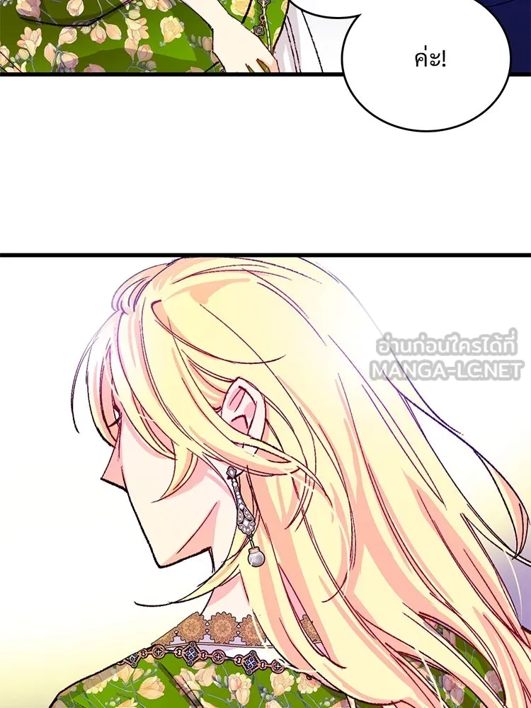 Bring the Love ตอนที่ 121 รูปที่ 102