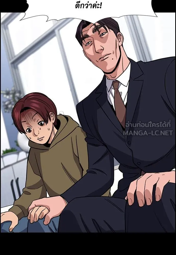 การศึกษาที่แท้จริง ตอนที่ 226 รูปที่ 31