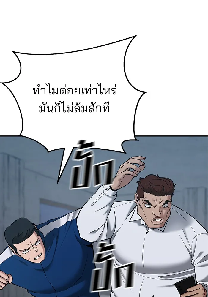 เลวฟาดเลว ตอนที่ 44 รูปที่ 10