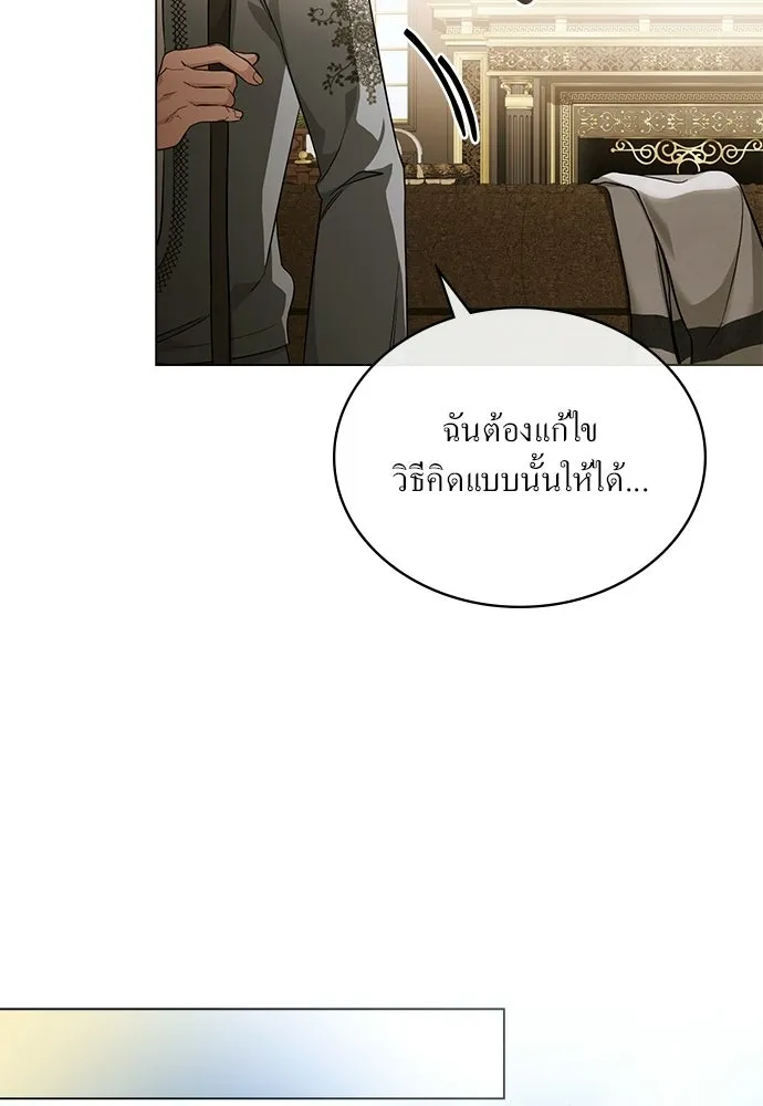 กู้ชีวิตลิขิตท่านเอิร์ล ตอนที่ 78 รูปที่ 71