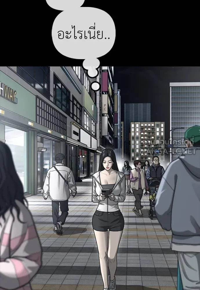 ผู้กล้าฝ่า ตอนที่ 16 รูปที่ 101