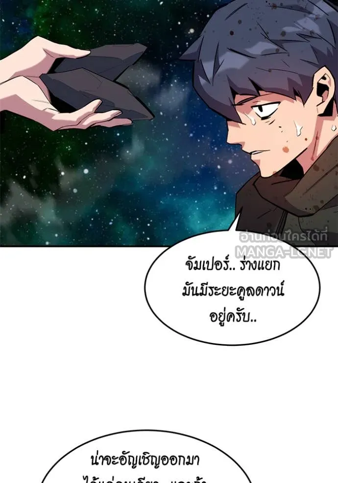 แยกร่าง ล่าอัตโนมัติ ตอนที่ 157 รูปที่ 90