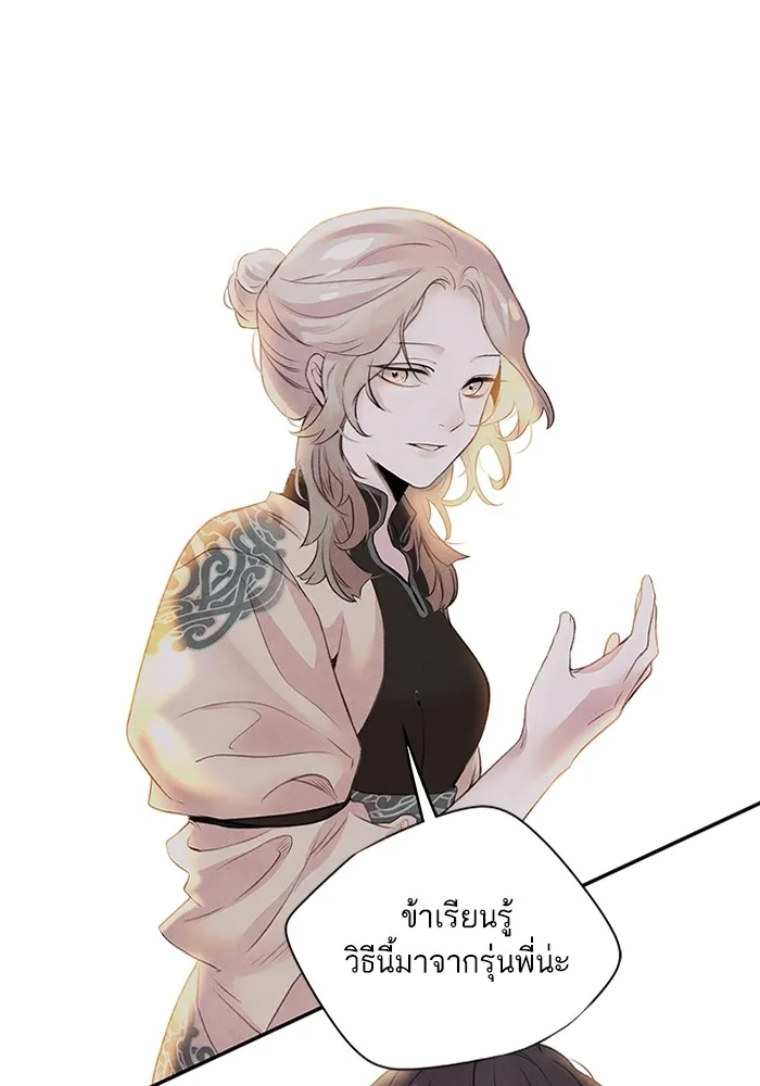 อาซา ตอนที่ 17 การพรางตัว รูปที่ 28