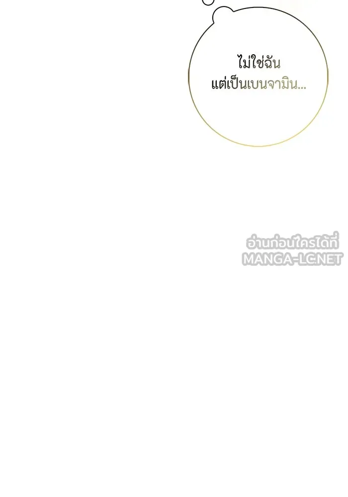 ขอวิธีส่งสามีลงนรก ตอนที่ 7 รูปที่ 21