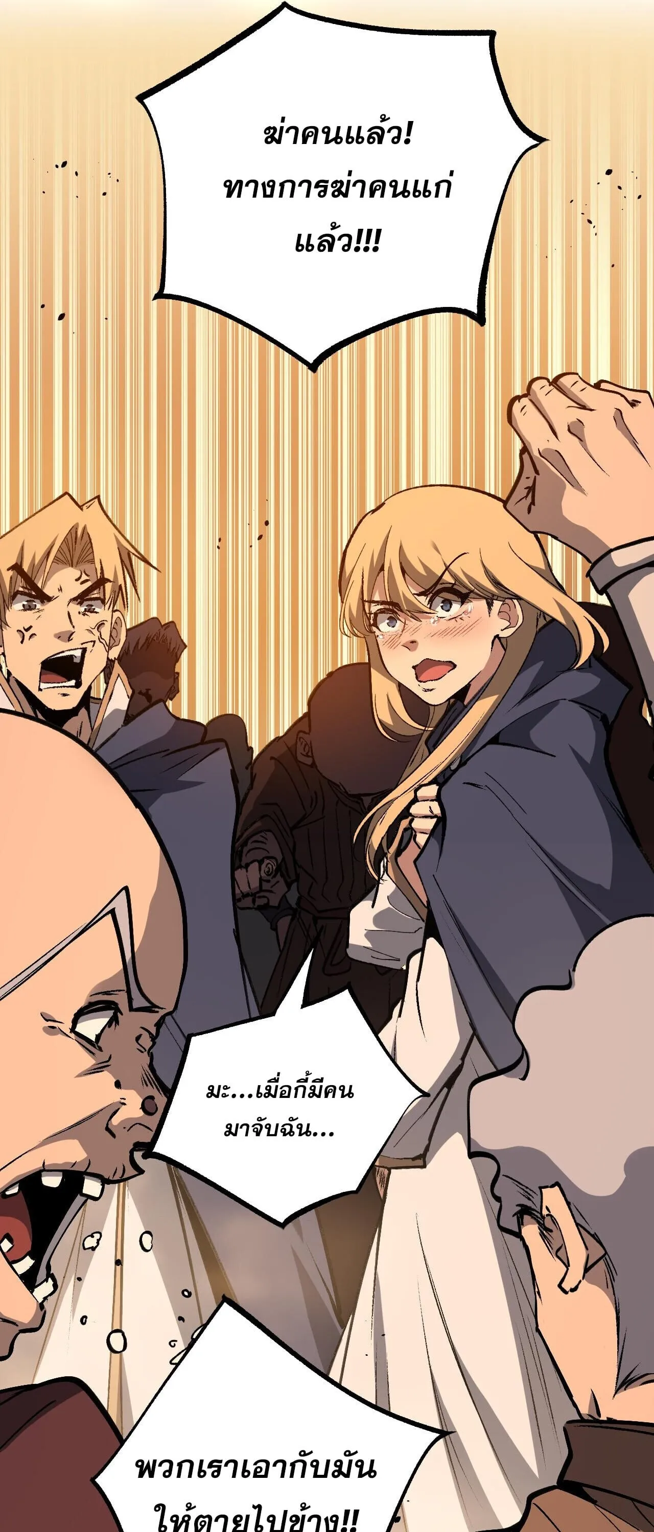 God-level Assassin_ I Am the Shadow น_กฆ_าระด_บเทพ ข_าค_อเงาม_ด ตอนที่ ตอนที่ 81 รูปที่ 26