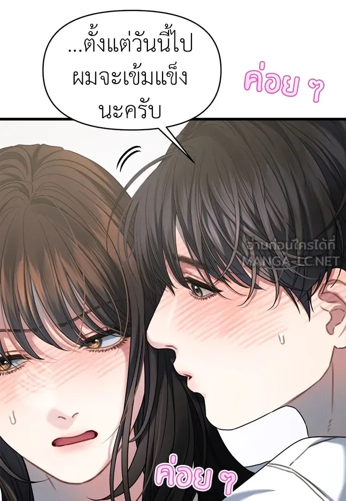 ปรารถนารักอันงดงาม ตอนที่ 109 รูปที่ 114