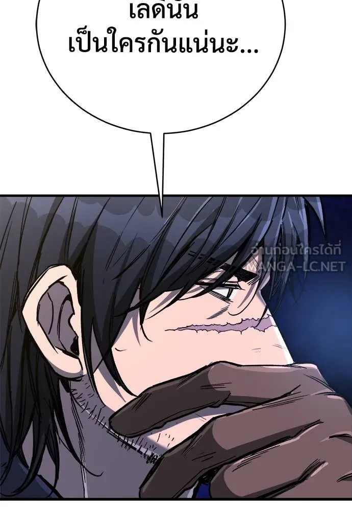 ผู้พิทักษ์เถื่อน ตอนที่ 13 รูปที่ 119
