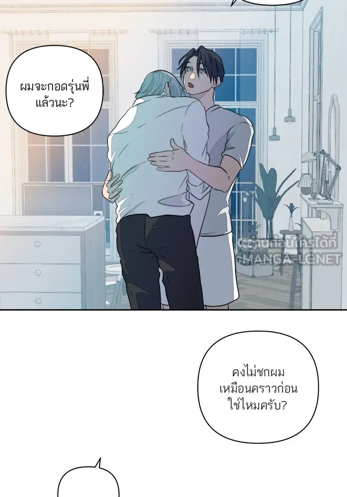 เปย์นี้เพื่อนาย My Sugar Baby ตอนที่ 8 ติดต่อกันหกวันในหนึ่งสัปดาห์ รูปที่ 93