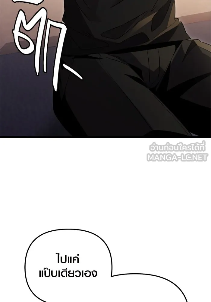 พลิกชะตาคว้าไอเทมระดับเทพ ตอนที่ 14 ก่อนพายุโหมกระหน่ำ รูปที่ 63