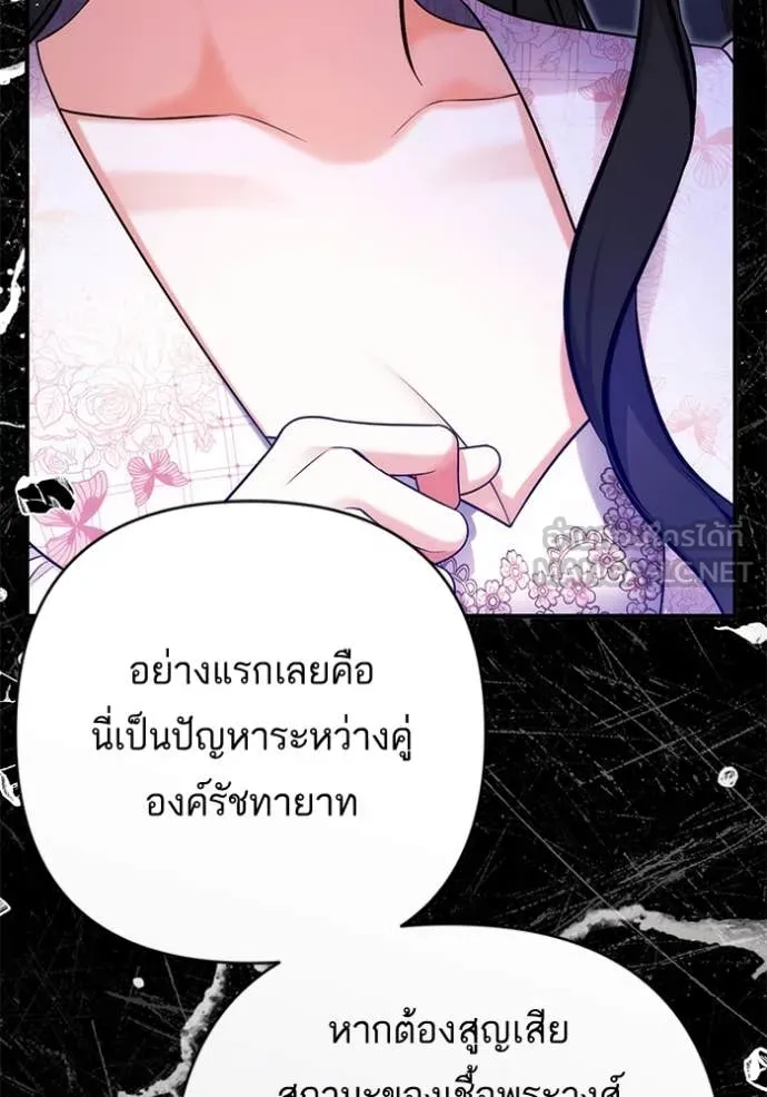 แด่ตัวละครโปรด ตอนที่ 107 รูปที่ 30