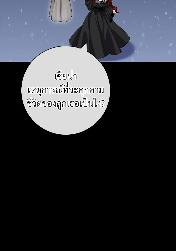 ฉันกลายเป็นแม่พระเอกนิยายจอมเสเพล ตอนที่ 72 รูปที่ 8