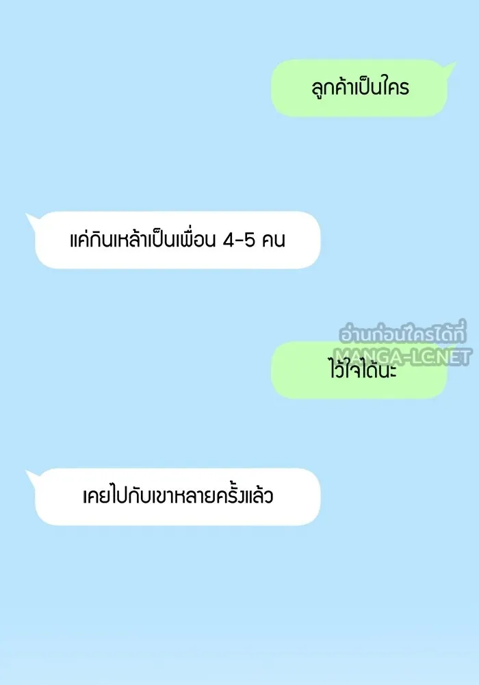 Good Gosh Daddy ตอนที่ 39 คำขอ รูปที่ 63