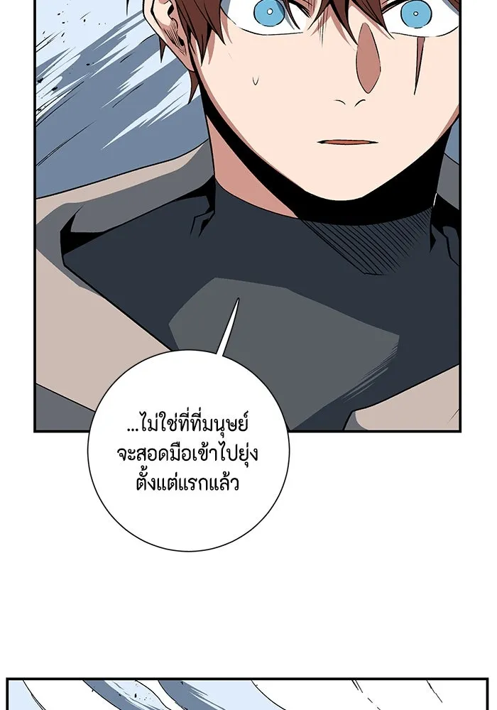 หนึ่งก้าวสู่เจ้ามาร ตอนที่ 116 เป้าหมาย (36) รูปที่ 113