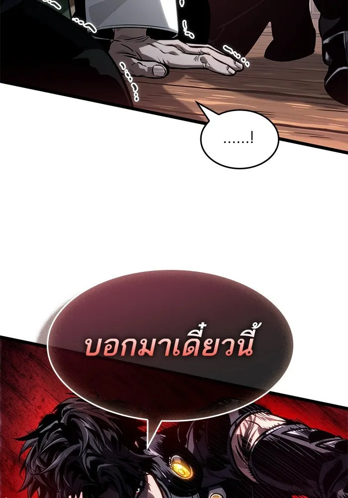 หลังวันสิ้นโลก ตอนที่ 143 รูปที่ 2