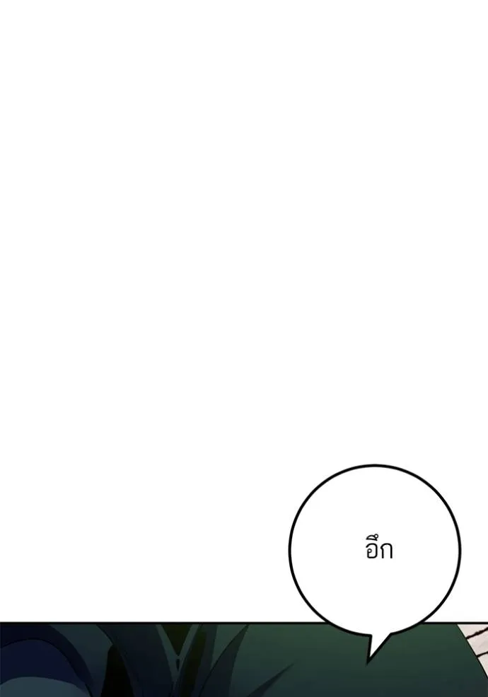 Return to Player ตอนที่ 175 รูปที่ 46