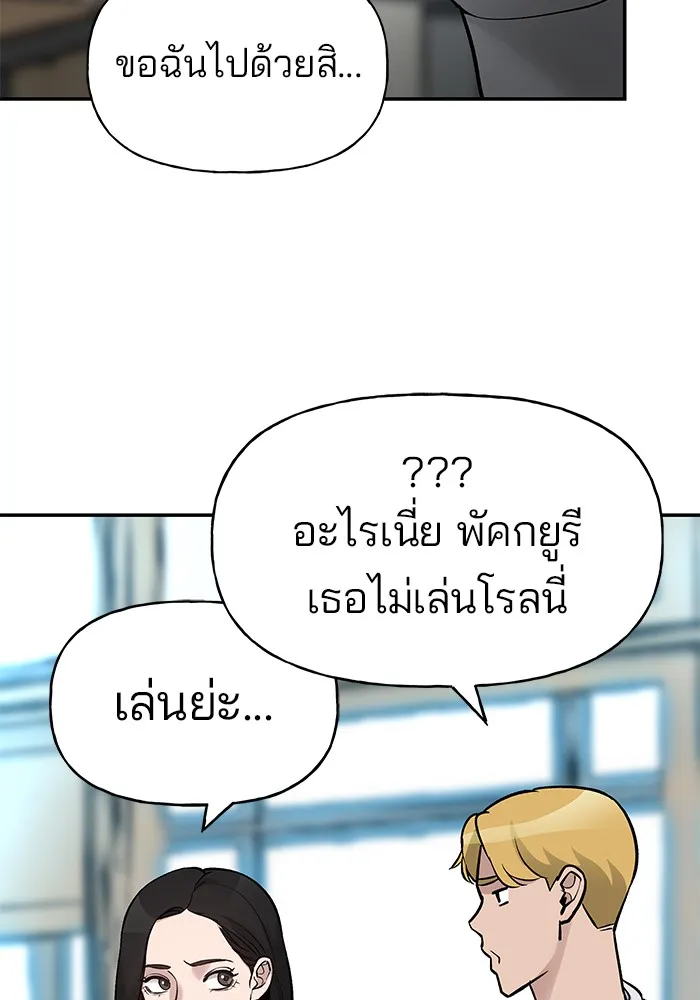 เลวฟาดเลว ตอนที่ 20 รูปที่ 142