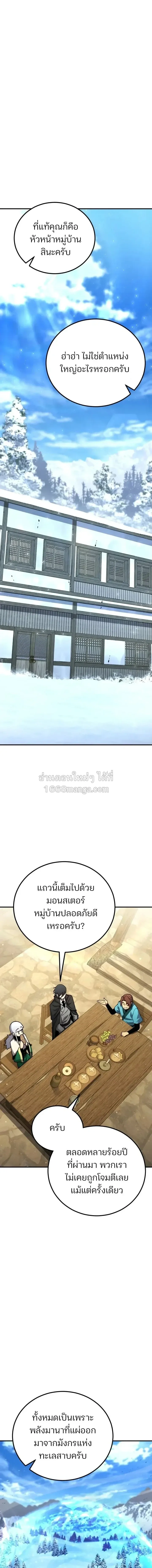 Standard of Reincarnation ตอนที่ ตอนที่ 184 รูปที่ 13
