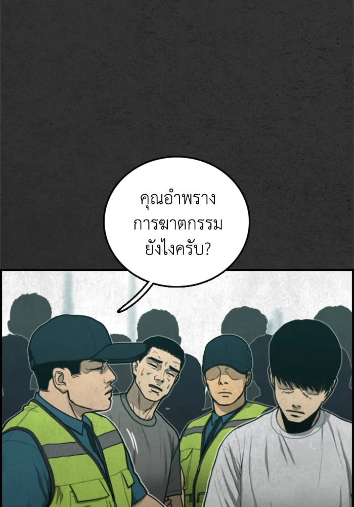 ตกศพสยอง ตอนที่ 32 (ตอนจบ) รูปที่ 106