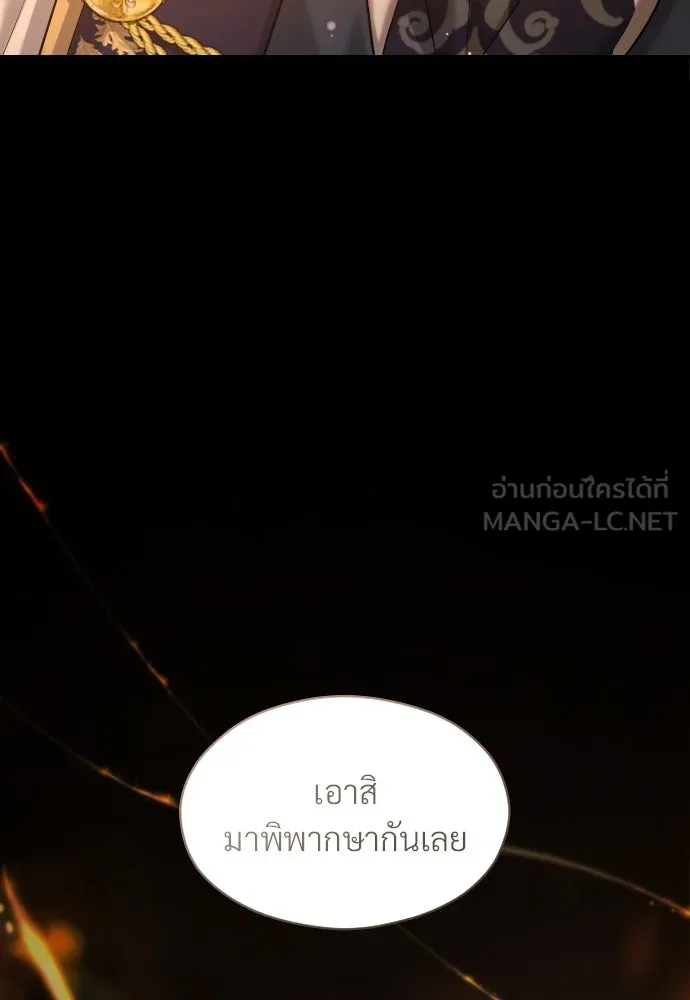 จักรพรรดิคลั่งรักที่เด็กกว่าฉันพันปี ตอนที่ 32 รูปที่ 111