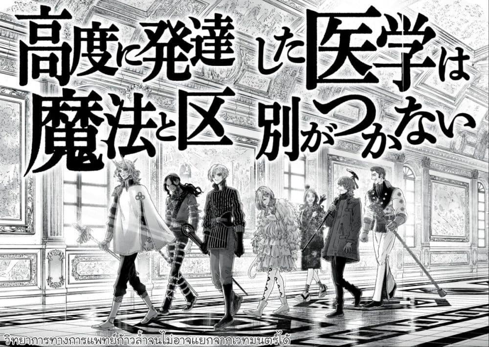 Manga-lc-com อ่านมังงะ อ่านการ์ตูน ออนไลน์ ฟรี Koudo ni Hattatsu Shita Igaku wa Mahou to Kubetsu ga Tsukanai ตอนที่ 1 2 3 4 5 6 7 8 9 10 11 12 13 14 ฟรี ไม่มีโฆษณา Manga-lc - อ่าน มังงะ อ่าน การ์ตูน ออนไลน์ อ่านมังงะ ฟรี