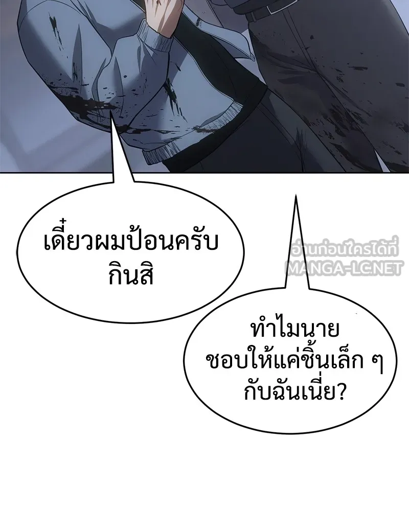 แบคXX ตอนที่ 33 รูปที่ 69