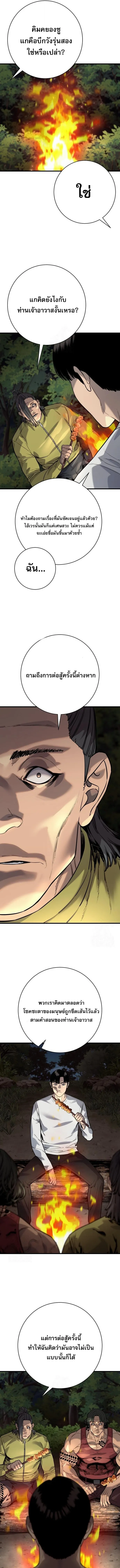 Return of the Bloodthirsty Police ตำรวจน_กฆ_า ตอนที่ ตอนที่ 107 รูปที่ 3