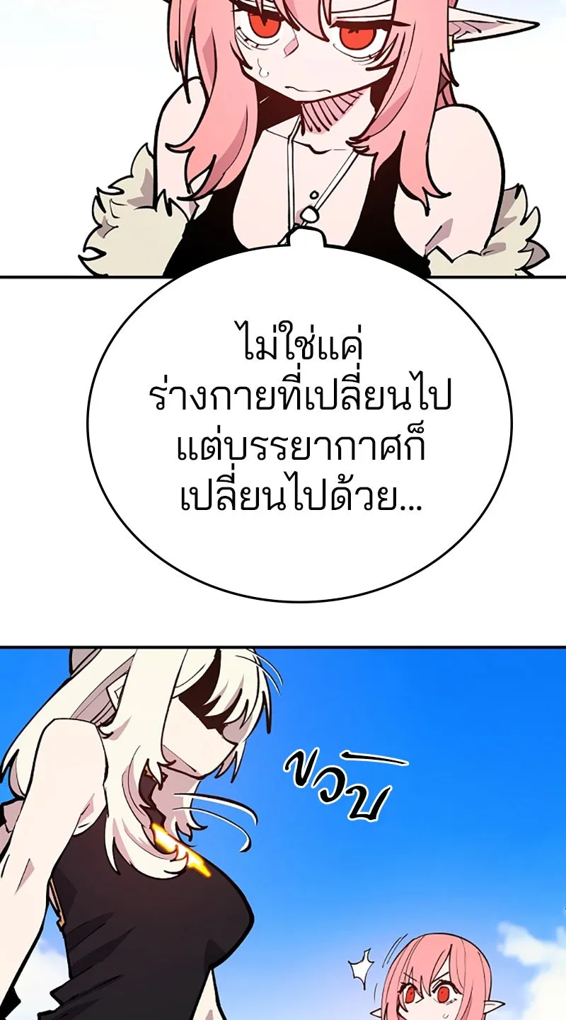 Player ตอนที่ 126 รูปที่ 98