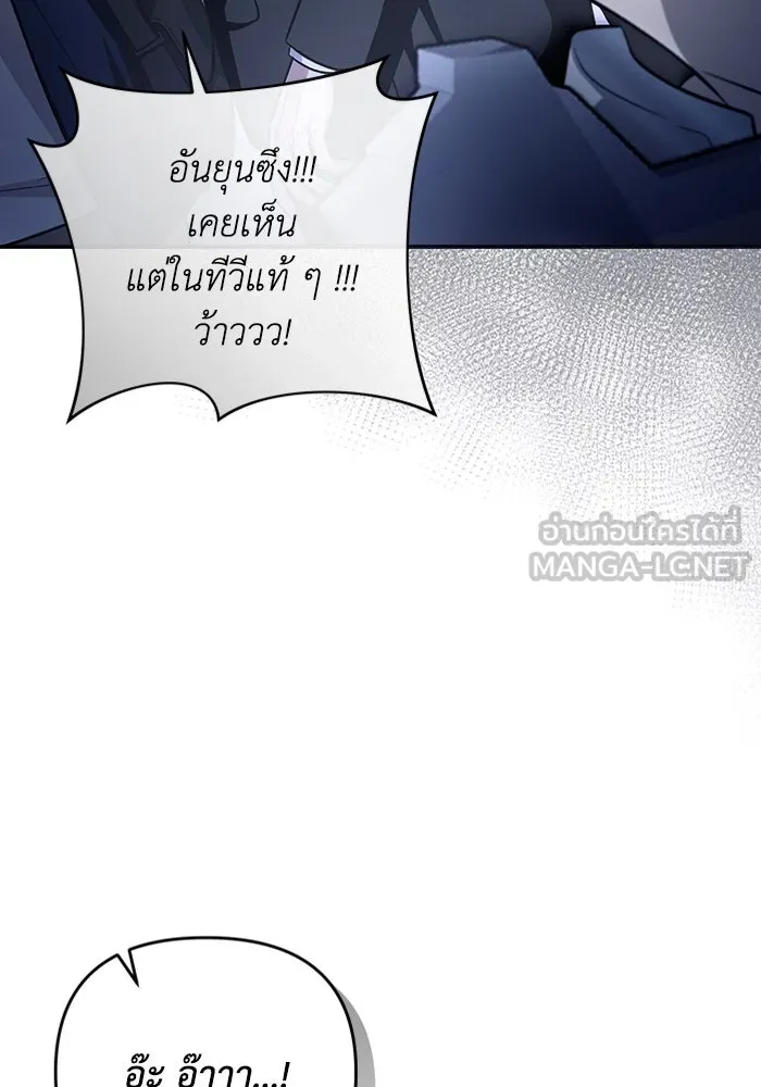 เชื่อเถอะ ฉันเป็นฮันเตอร์ห่วยแตก ตอนที่ 7 รูปที่ 126