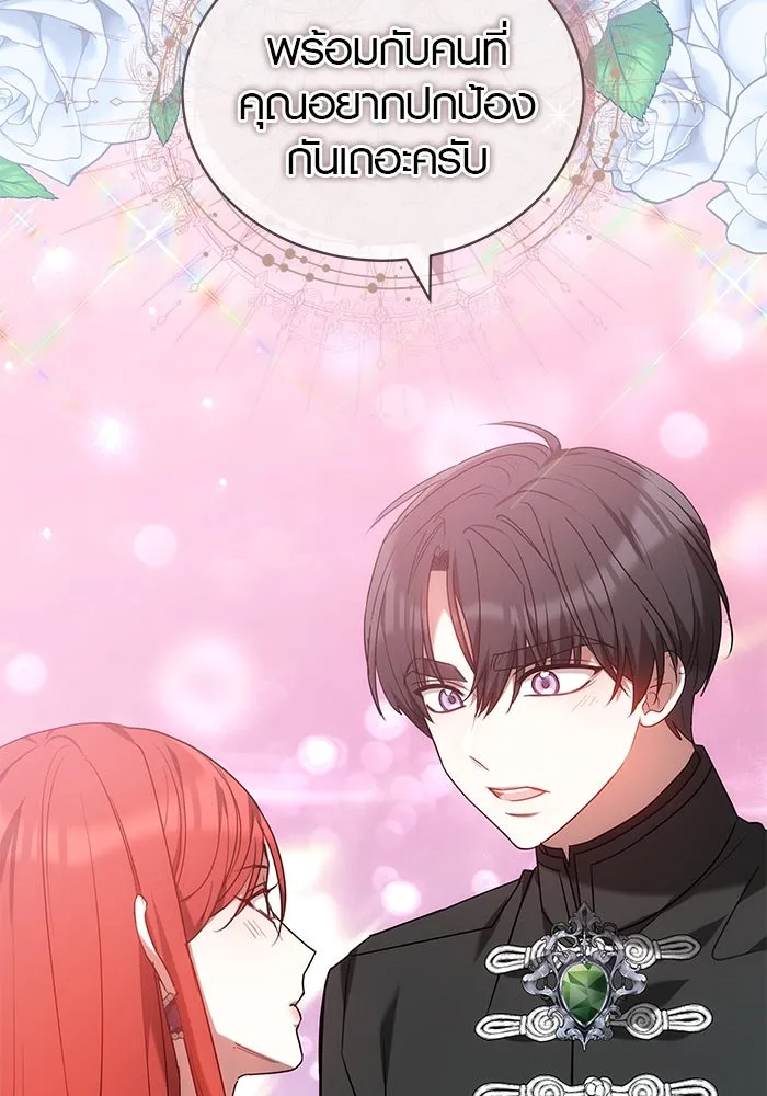 เหตุผลที่ฉันนอกใจ ตอนที่ 60 รูปที่ 127