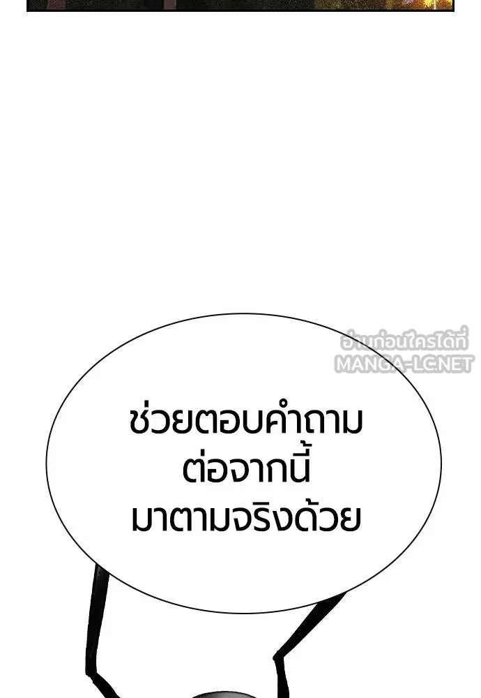 Jungle Juice ตอนที่ 120 รูปที่ 15