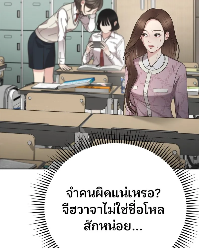 จ้า แม่คนสวย ตอนที่ 3 รูปที่ 98